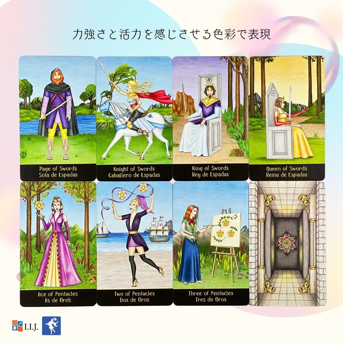 ソルティレージュム・タロット Sortilegium Tarot