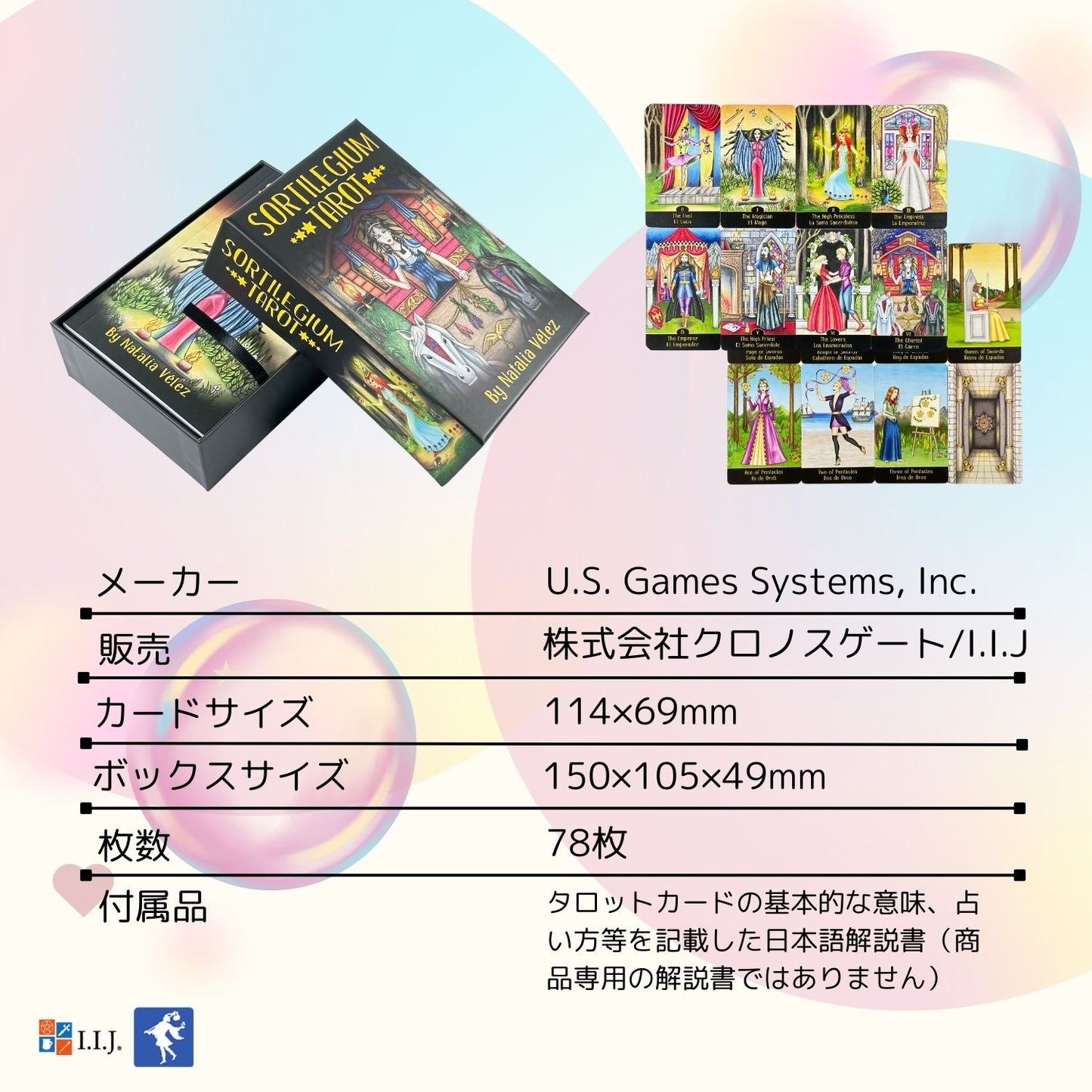 ソルティレージュム・タロット Sortilegium Tarot