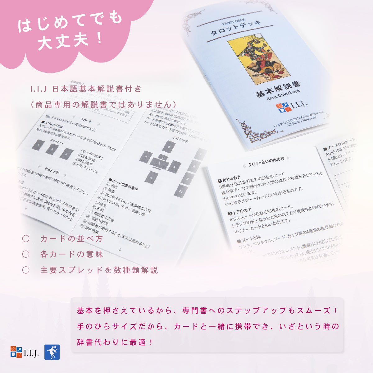 スター・メイデン・タロット Star Maiden Tarot