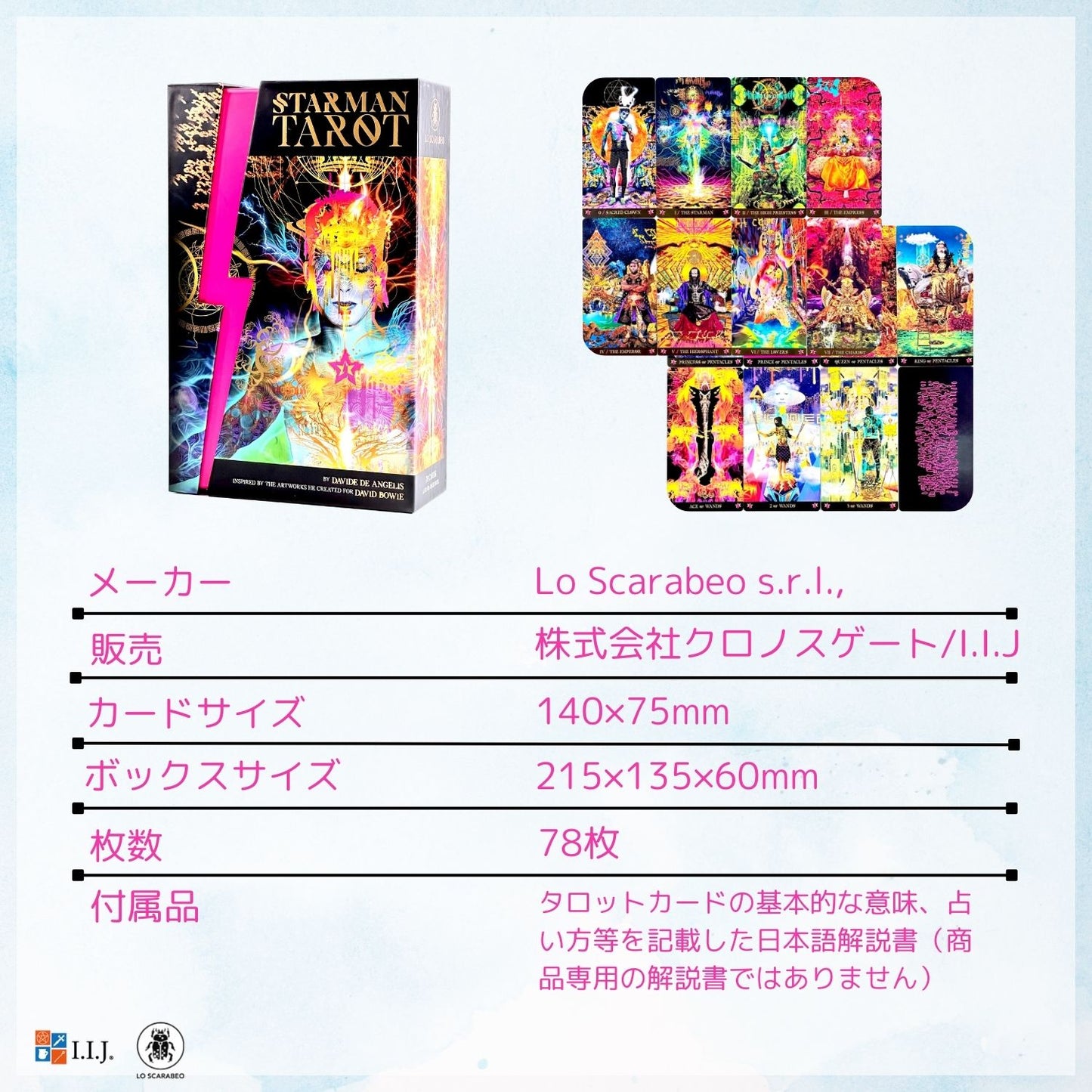 スターマン タロット キット Starman Tarot Kit