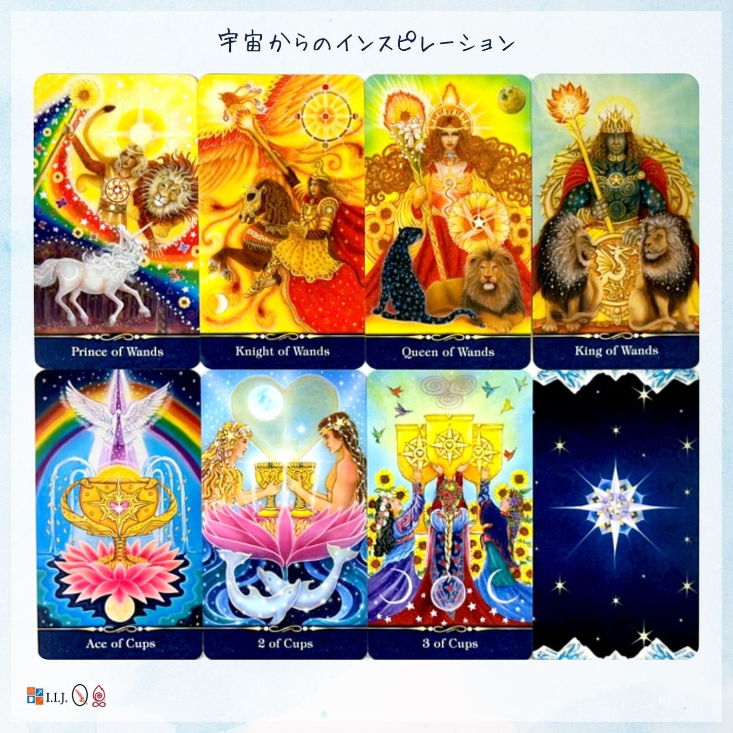 ザ・スター・タロット The Star Tarot