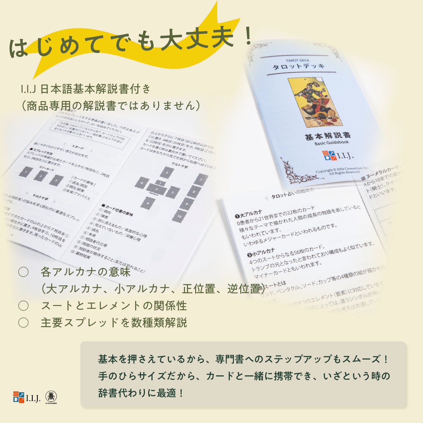 スーパーノバ タロット Supernova Tarot