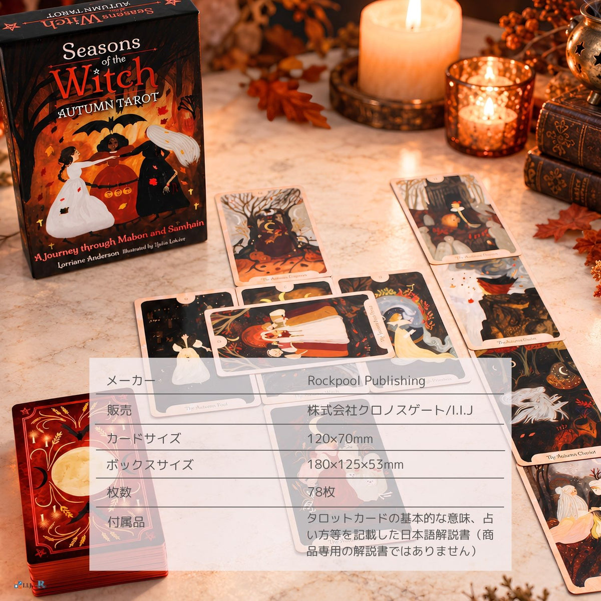 シーズンズ・オブ・ザ・ウィッチ オータム・タロット Seasons of the Witch Autumn Tarot