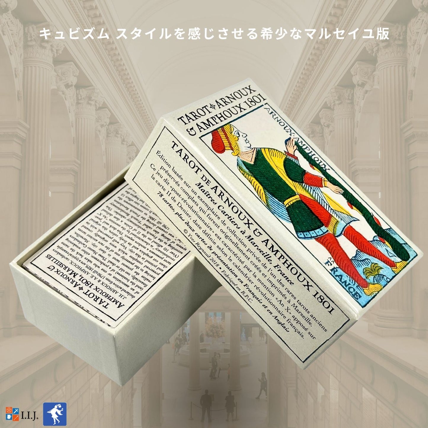 タロット・アルヌー&アンプー 1801 Tarot Arnoux & Amphoux 1801