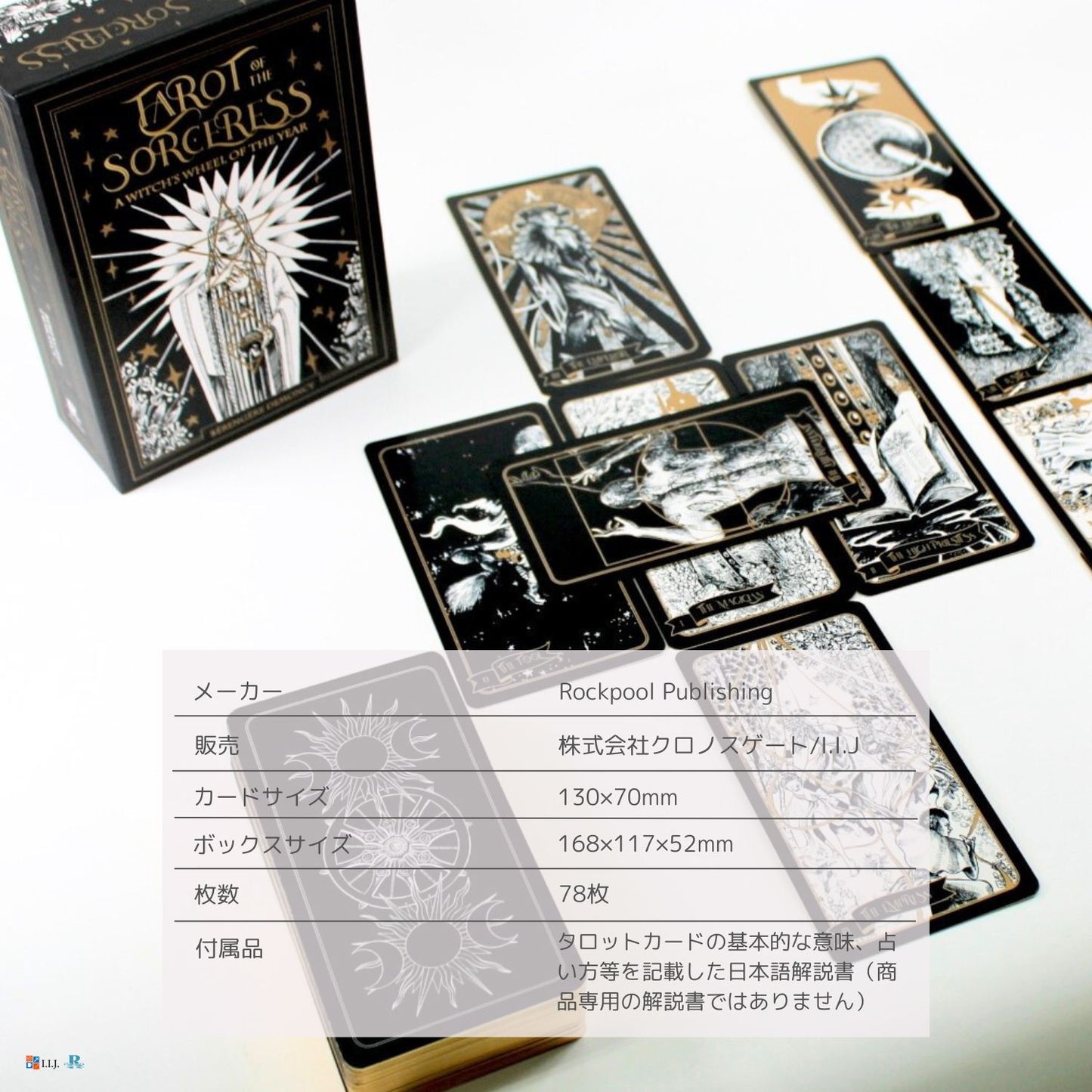 タロット・オブ・ザ・ソーサレス Tarot of the Sorceress