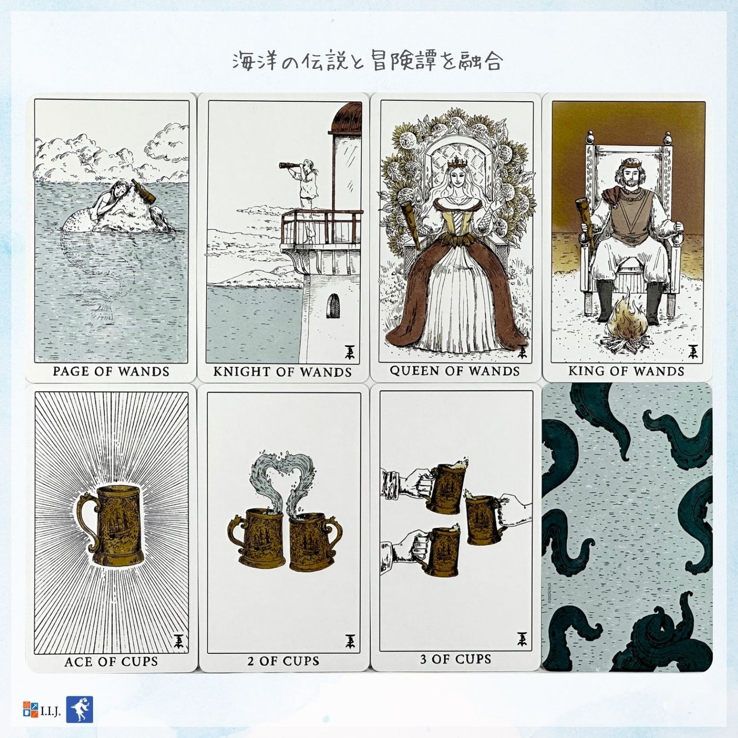 テンペスト・タロット Tempest Tarot Deck