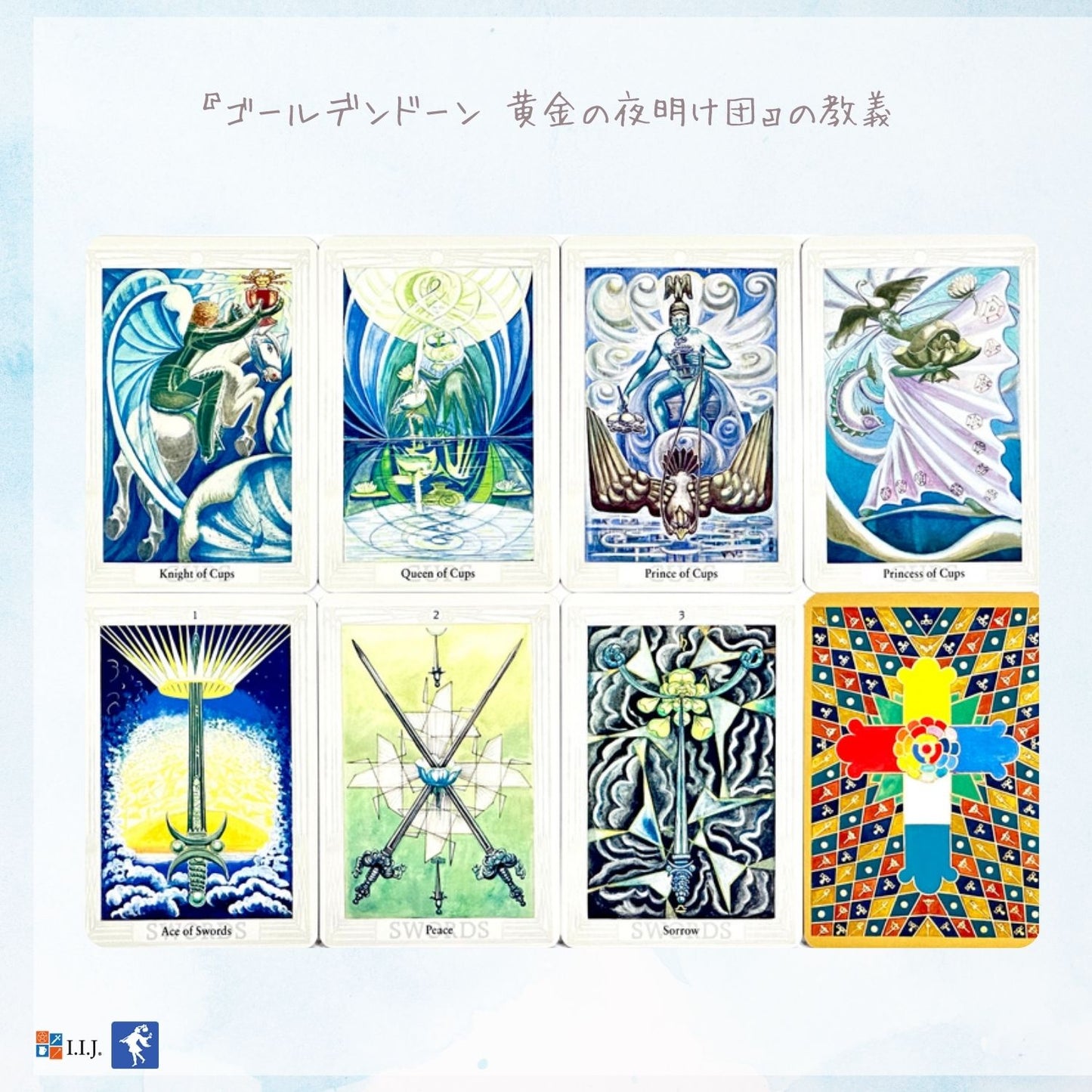 アレイスター クロウリー トート タロット スモール デッキ <US> Aleister Crowley Thoth Tarot Deck Small
