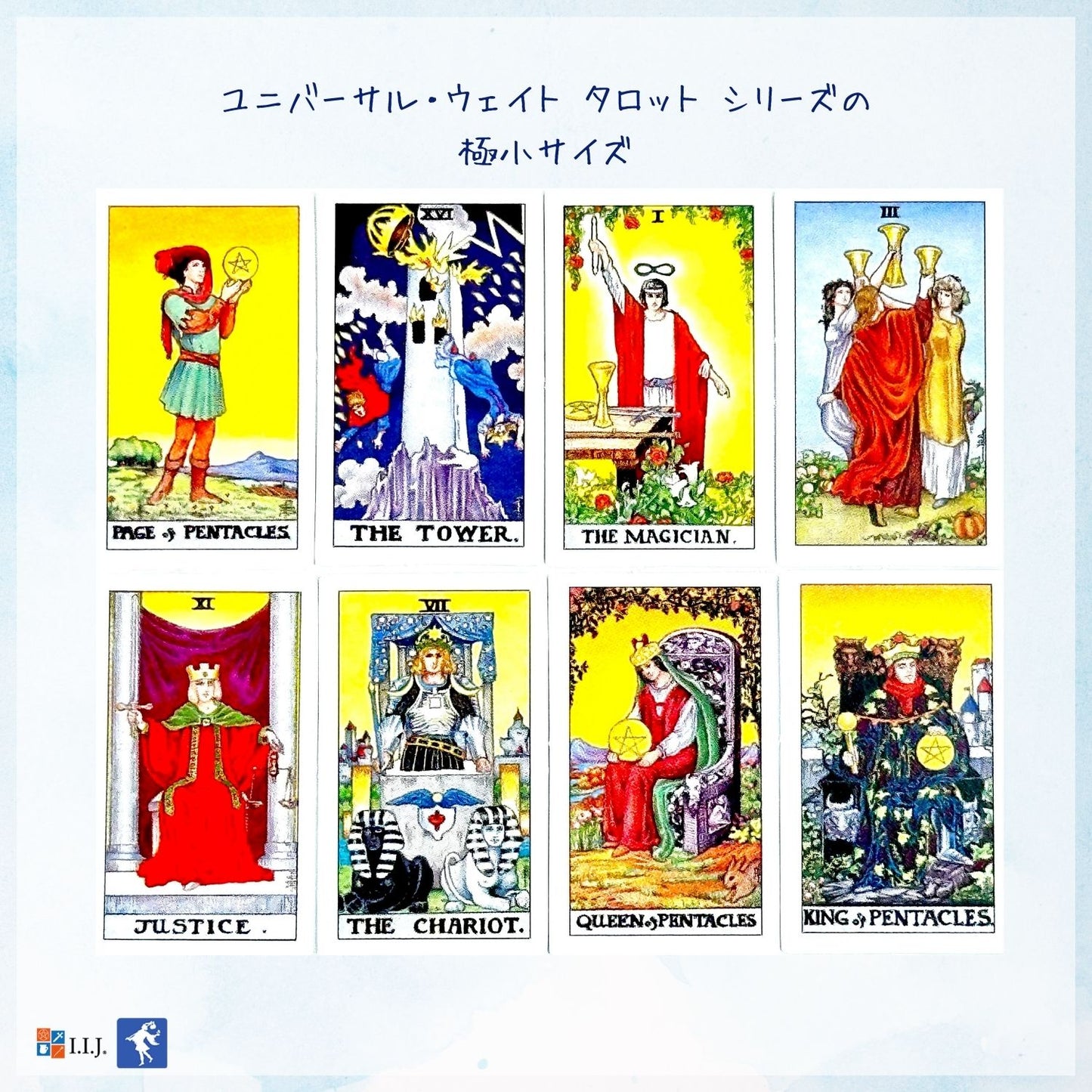 タイニー・ユニバーサル・ウェイト・タロット Tiny Universal Waite Tarot