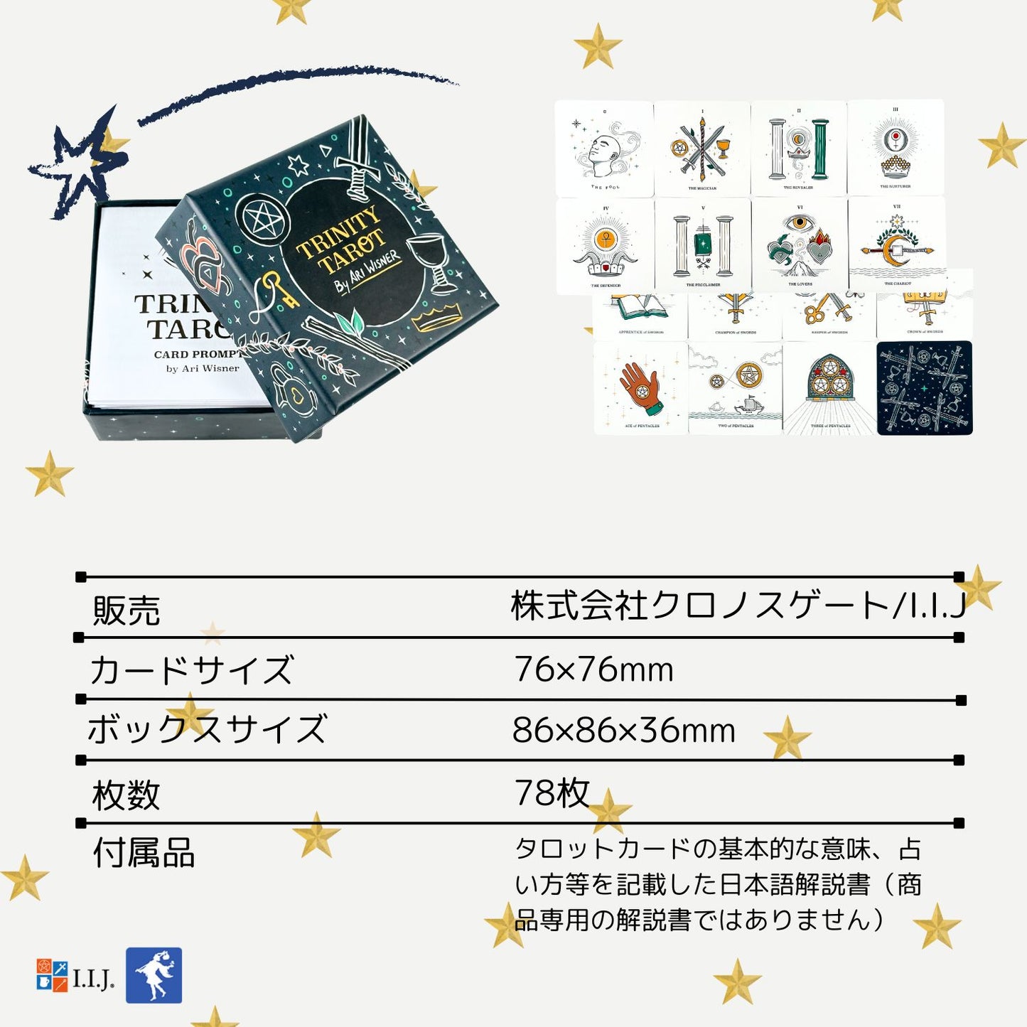 トリニティ タロット Trinity Tarot