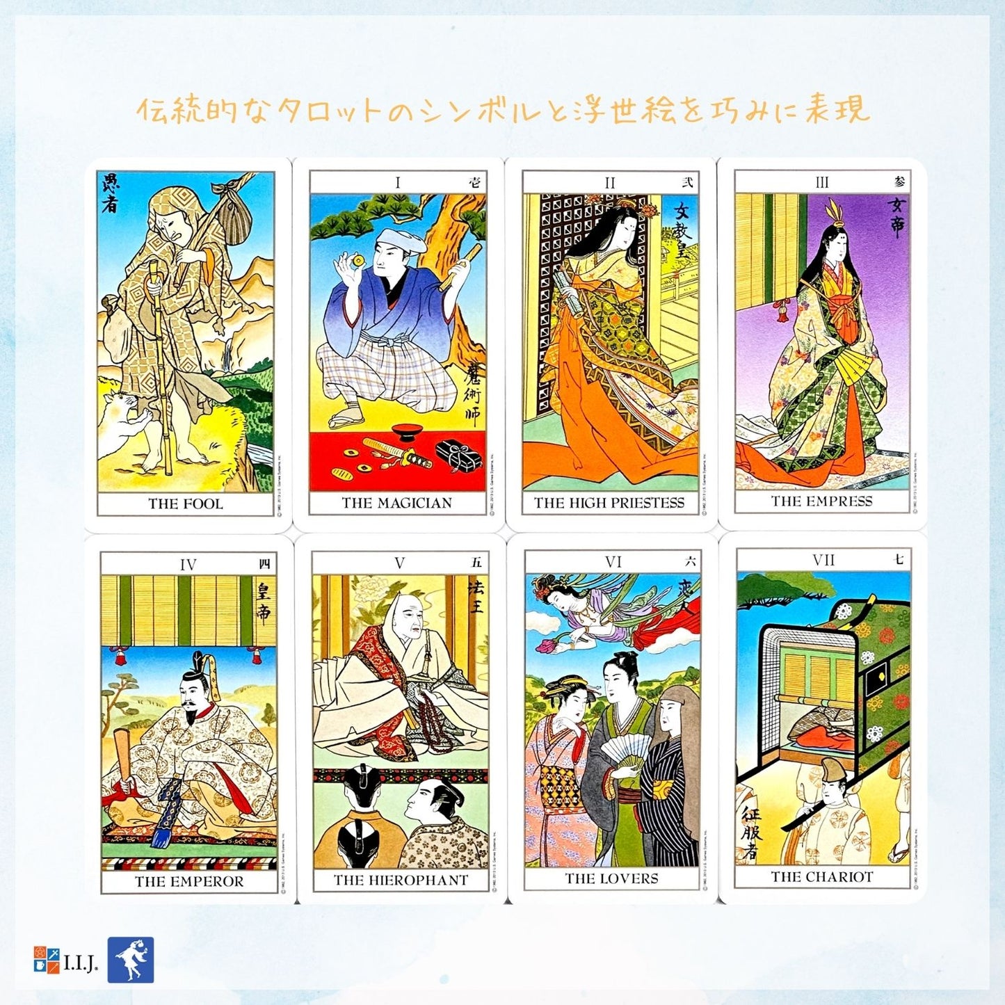 浮世絵 タロット Ukiyoe Tarot