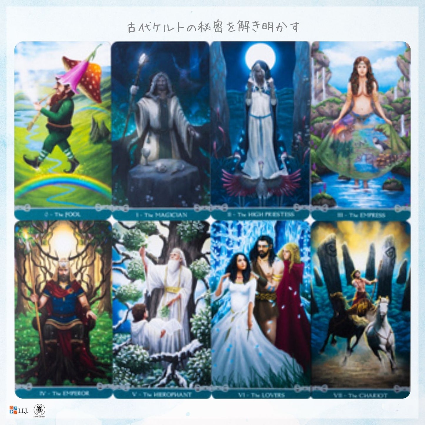 ユニバーサル ケルティック タロット Universal Celtic Tarot