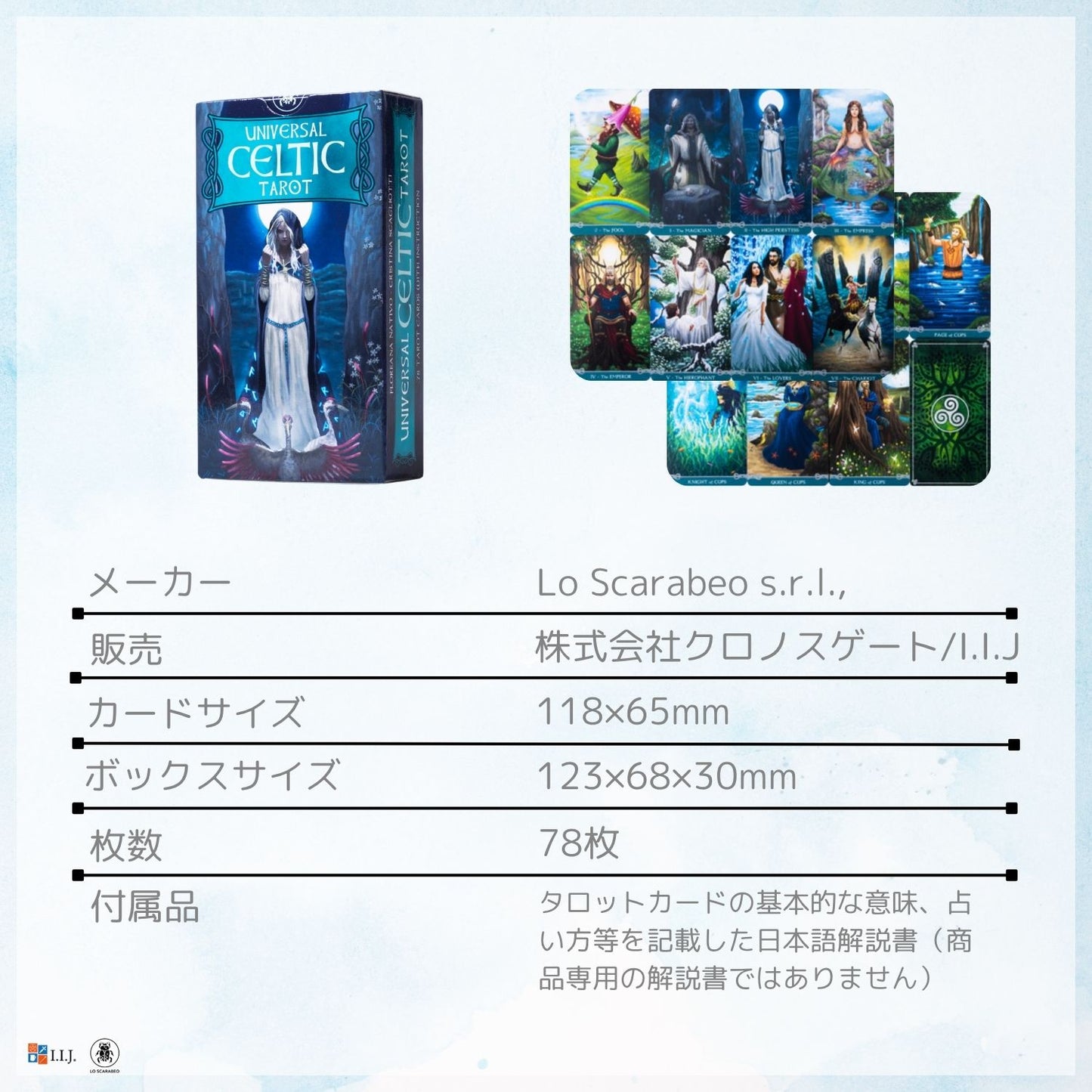 ユニバーサル ケルティック タロット Universal Celtic Tarot