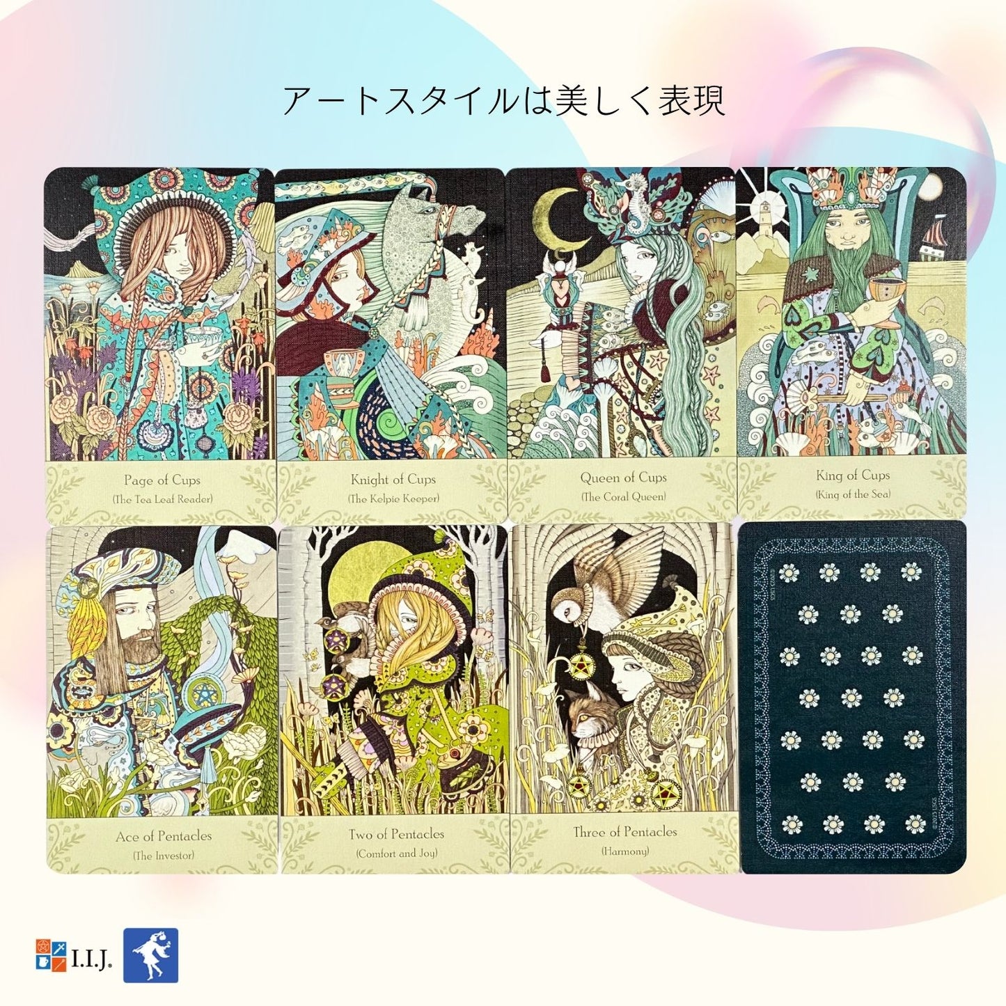ユニバーサル・フォーク・タロット Universal Folk Tarot