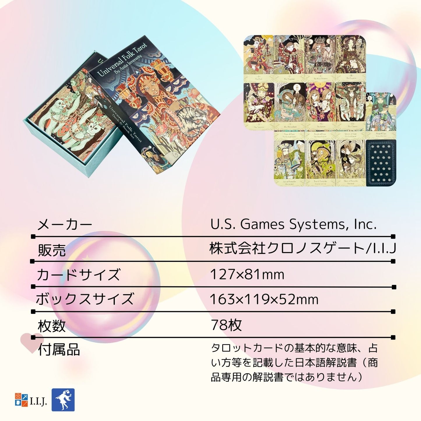 ユニバーサル・フォーク・タロット Universal Folk Tarot