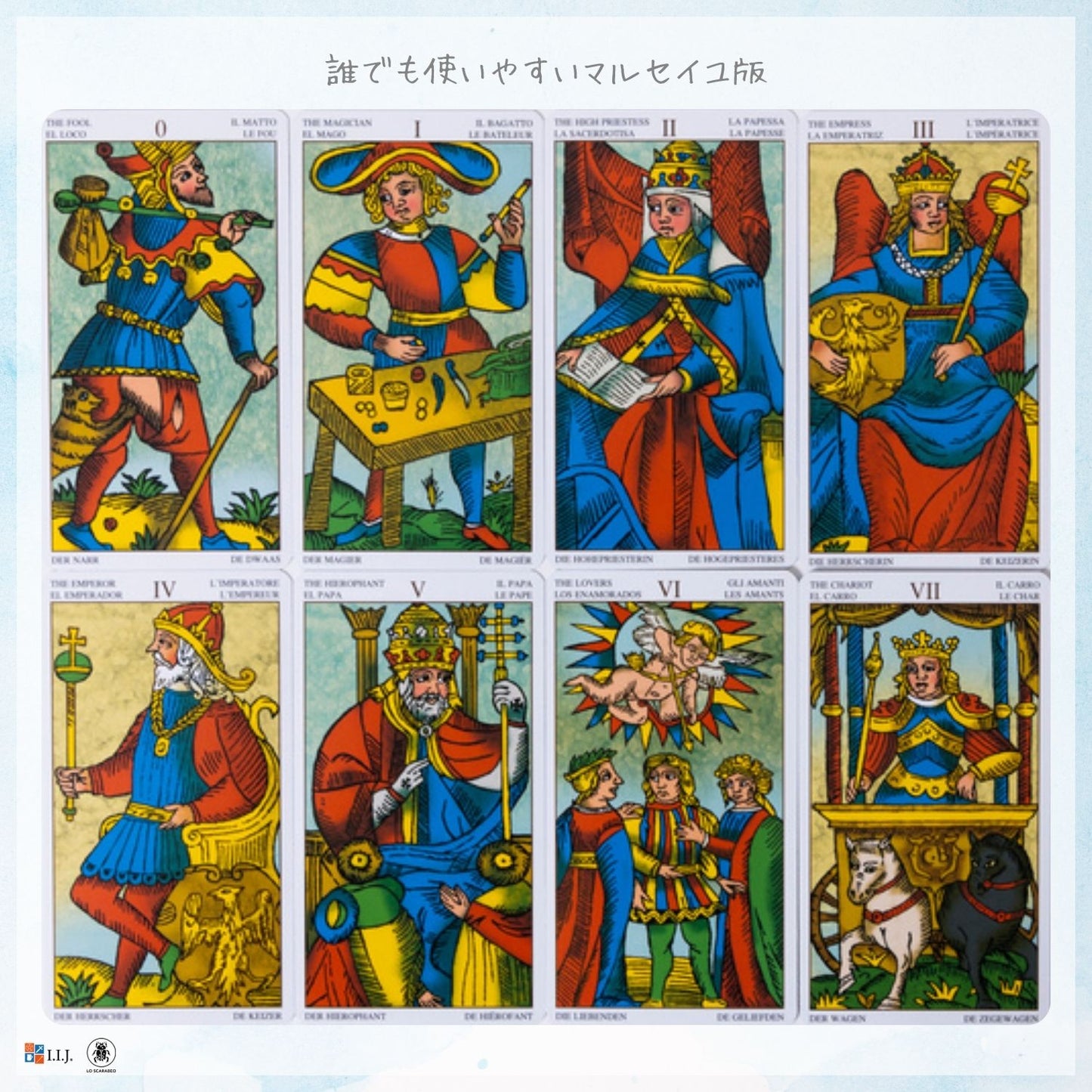ユニバーサル・タロット・オブ・マルセイユ Universal Tarot of Marseille