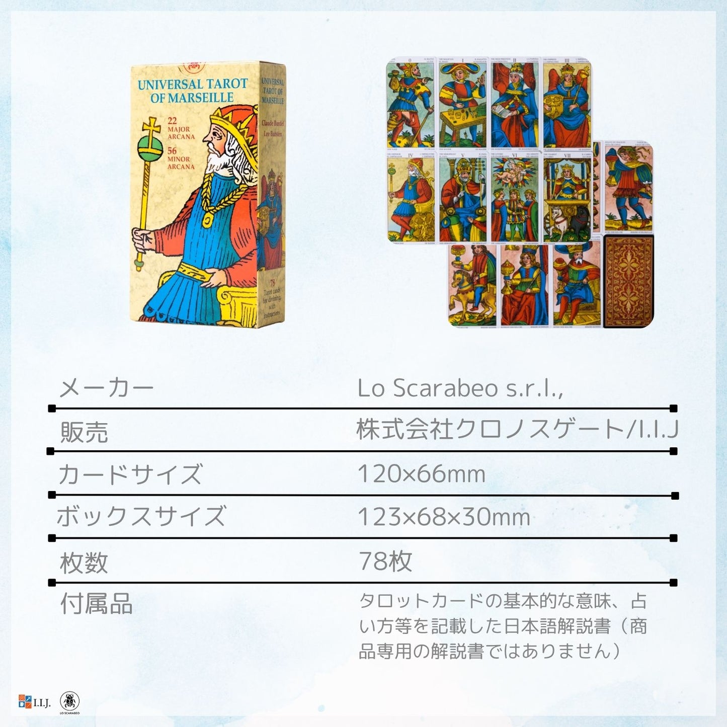 ユニバーサル・タロット・オブ・マルセイユ Universal Tarot of Marseille