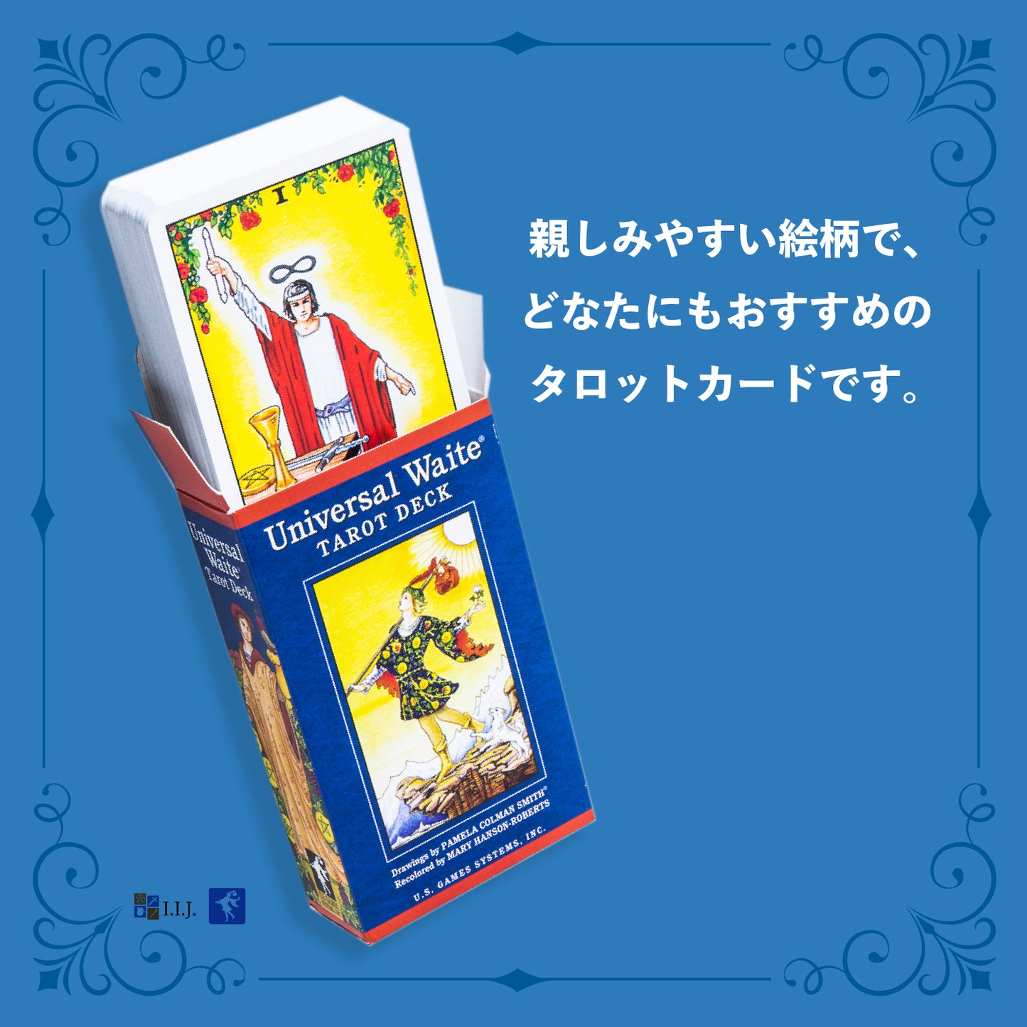 ユニバーサル ウェイト タロット Universal Waite Tarot Deck