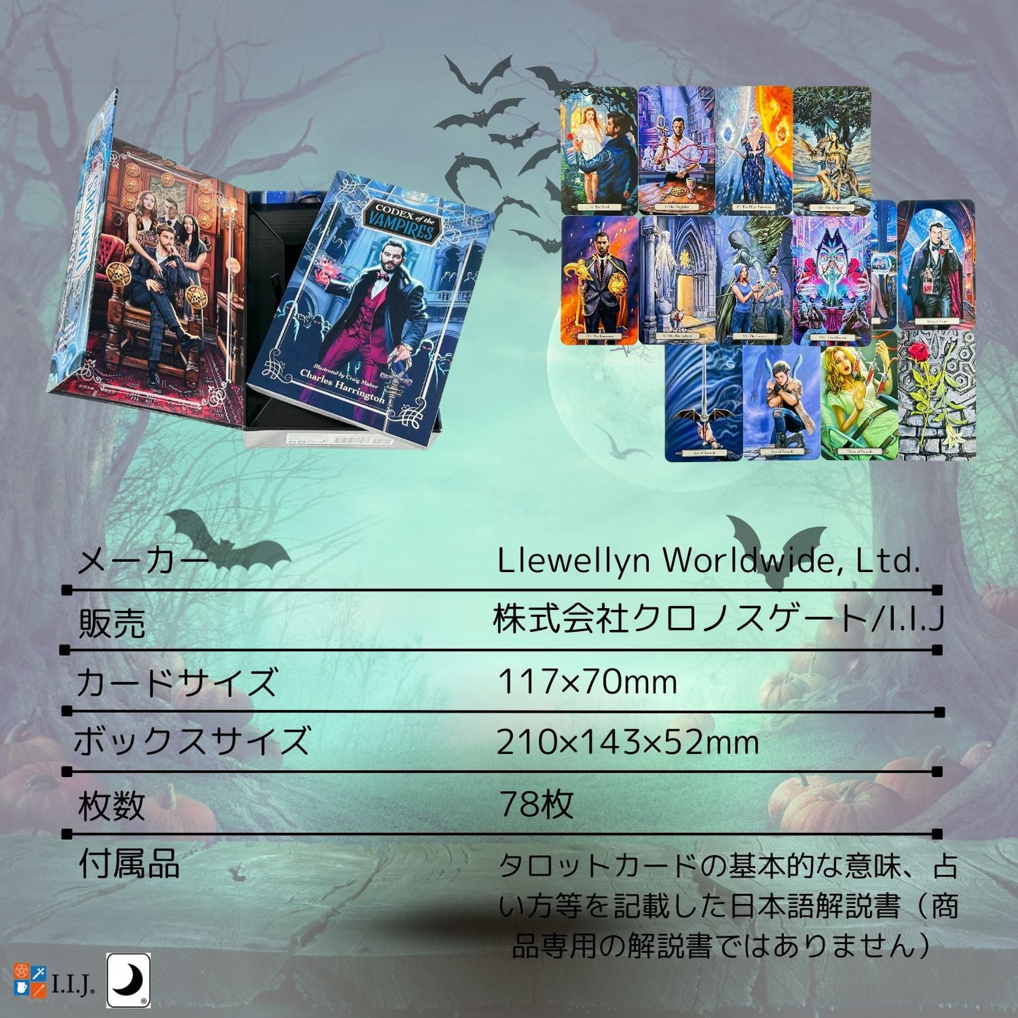 タロット・オブ・ザ・バンパイア Tarot of the Vampires