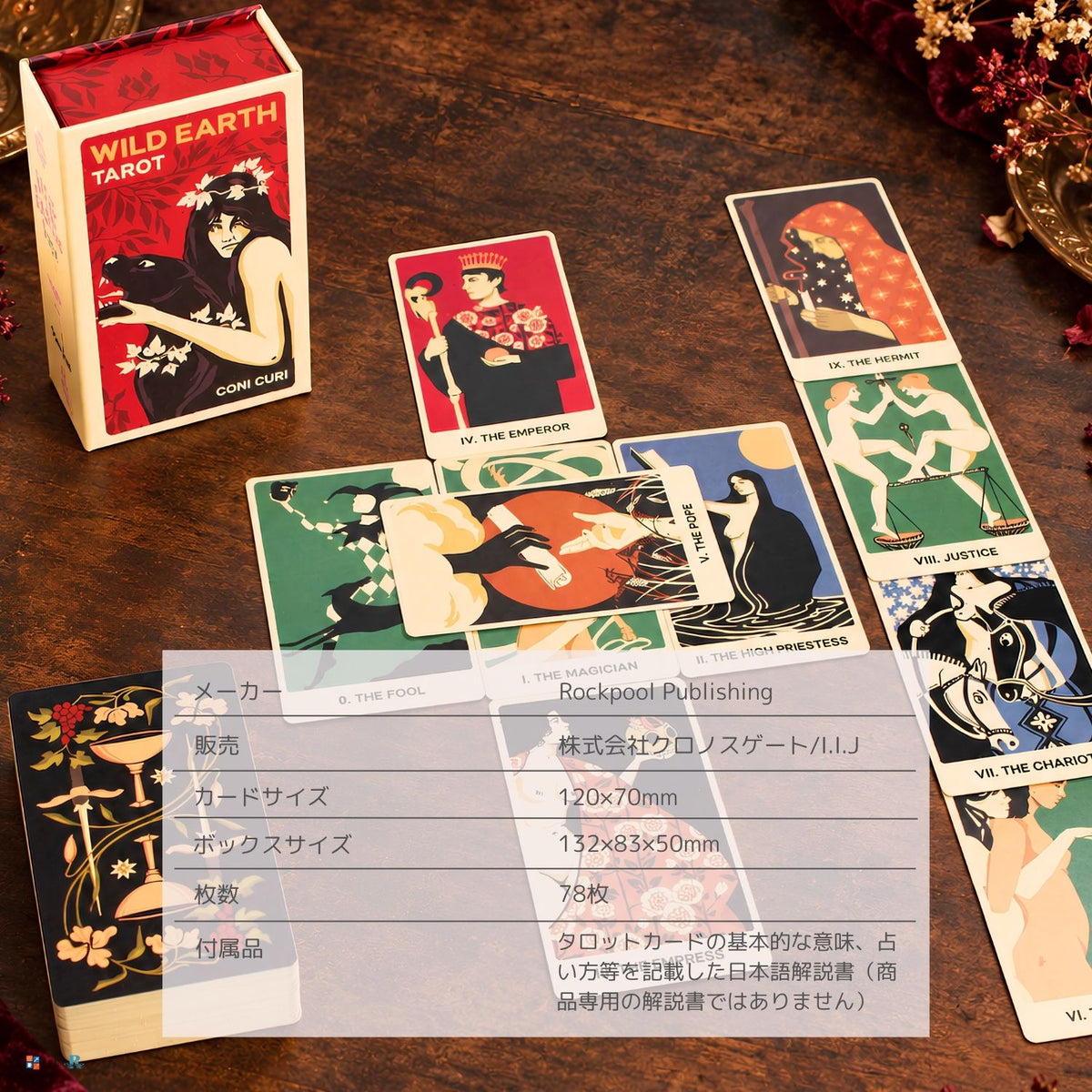 ワイルド・アース・タロット Wild Earth Tarot