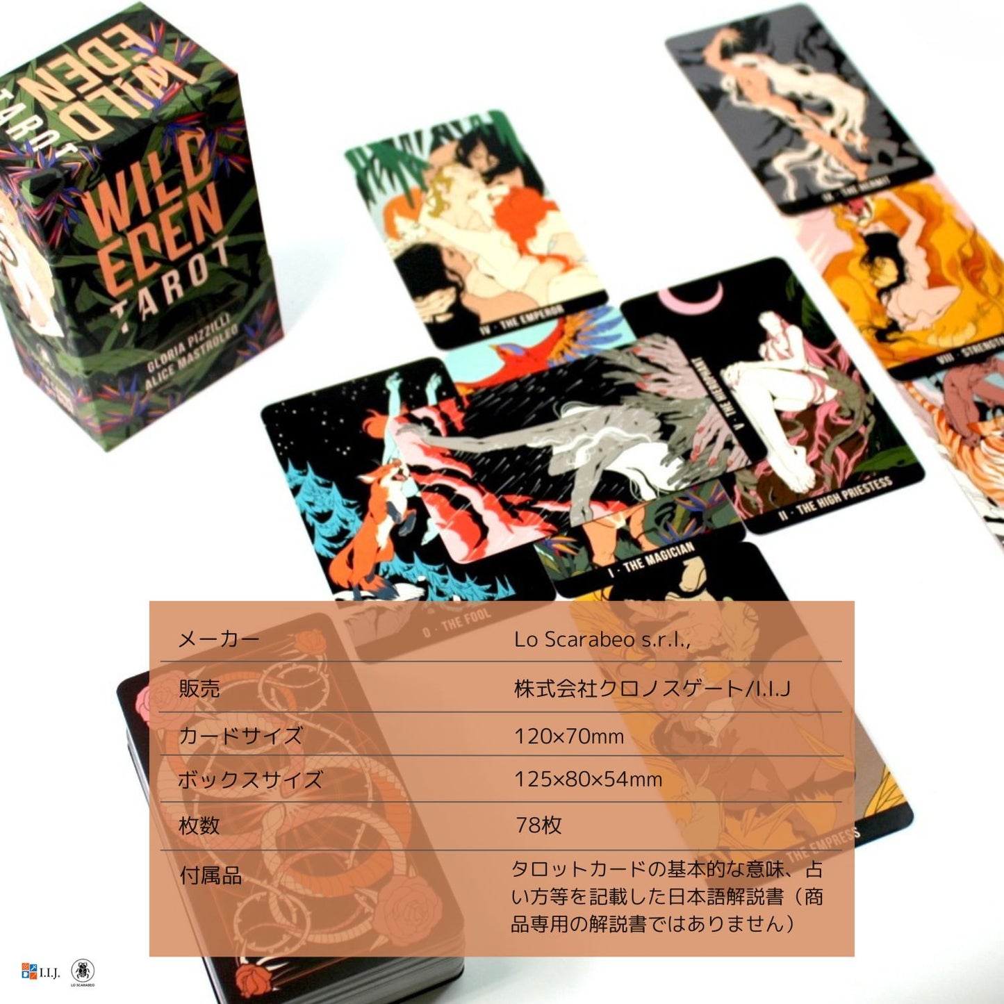 ワイルド・エデン・タロット Wild Eden Tarot