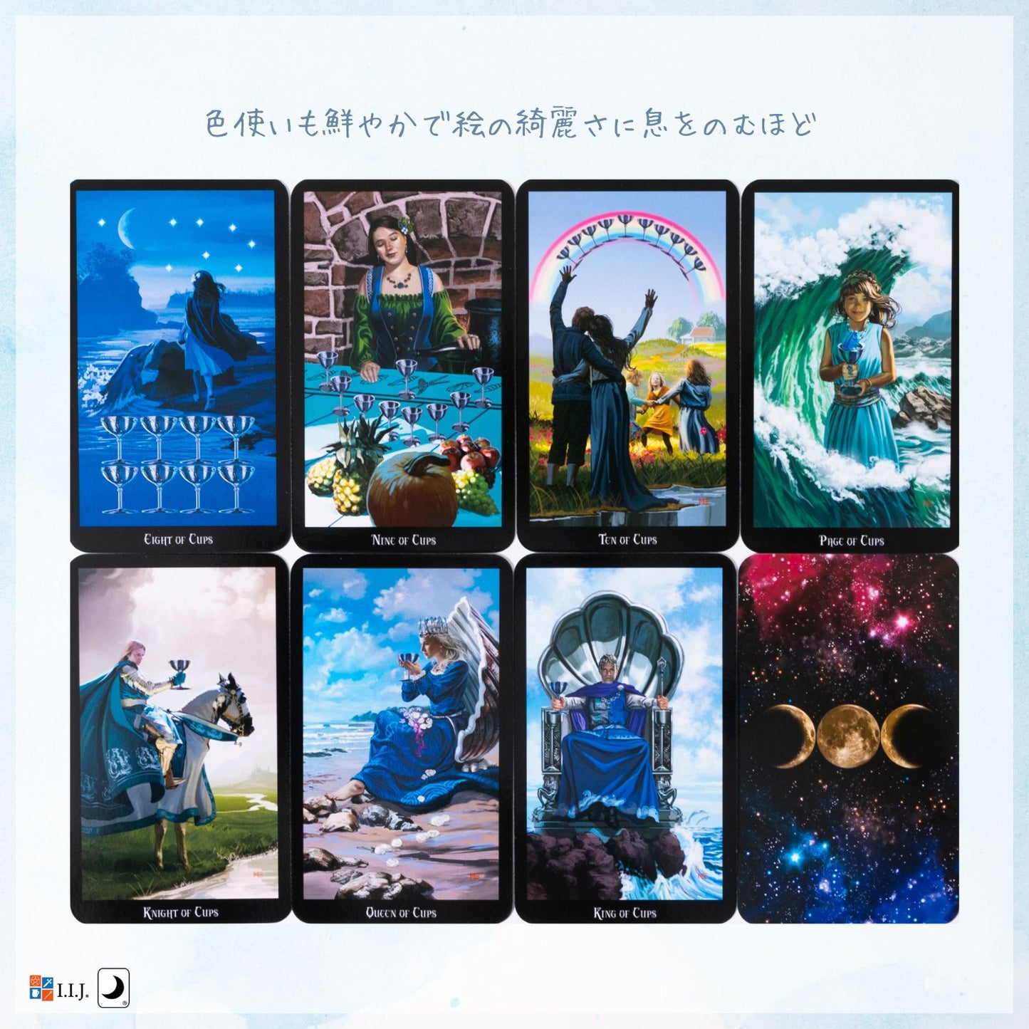 ウィッチ タロット Witches Tarot