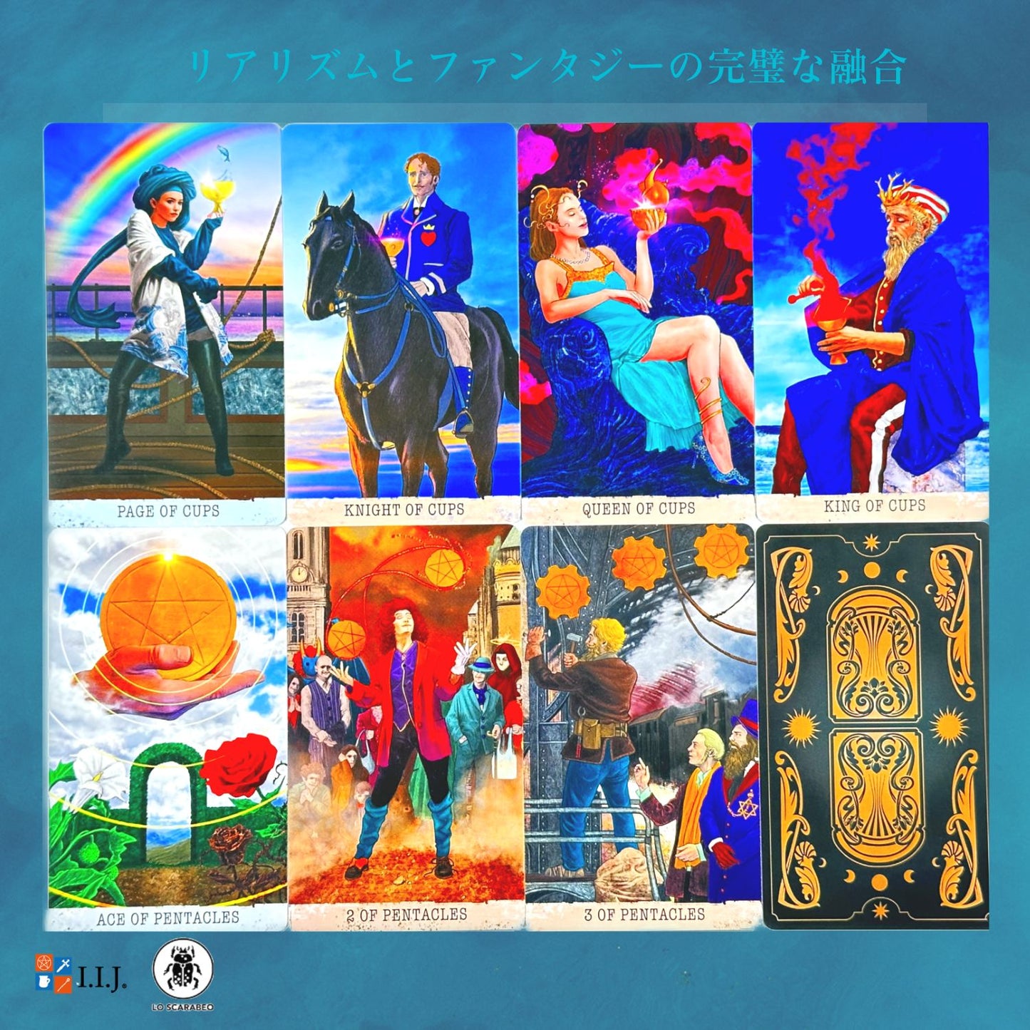 ワンダラーズ・タロット Wanderer's Tarot