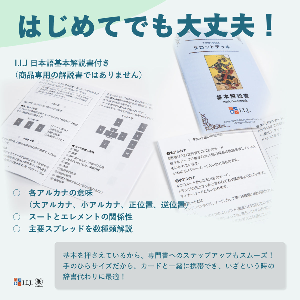 ワンダラーズ・タロット Wanderer's Tarot