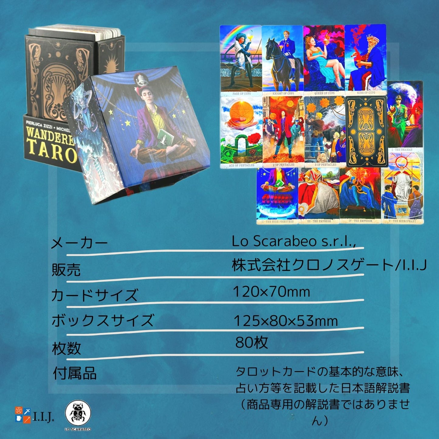 ワンダラーズ・タロット Wanderer's Tarot