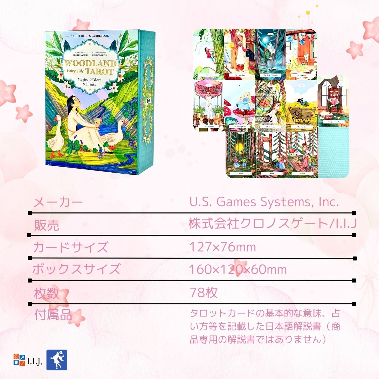 ウッドランド・フェアリー・テール・タロット Woodland Fairy Tale Tarot