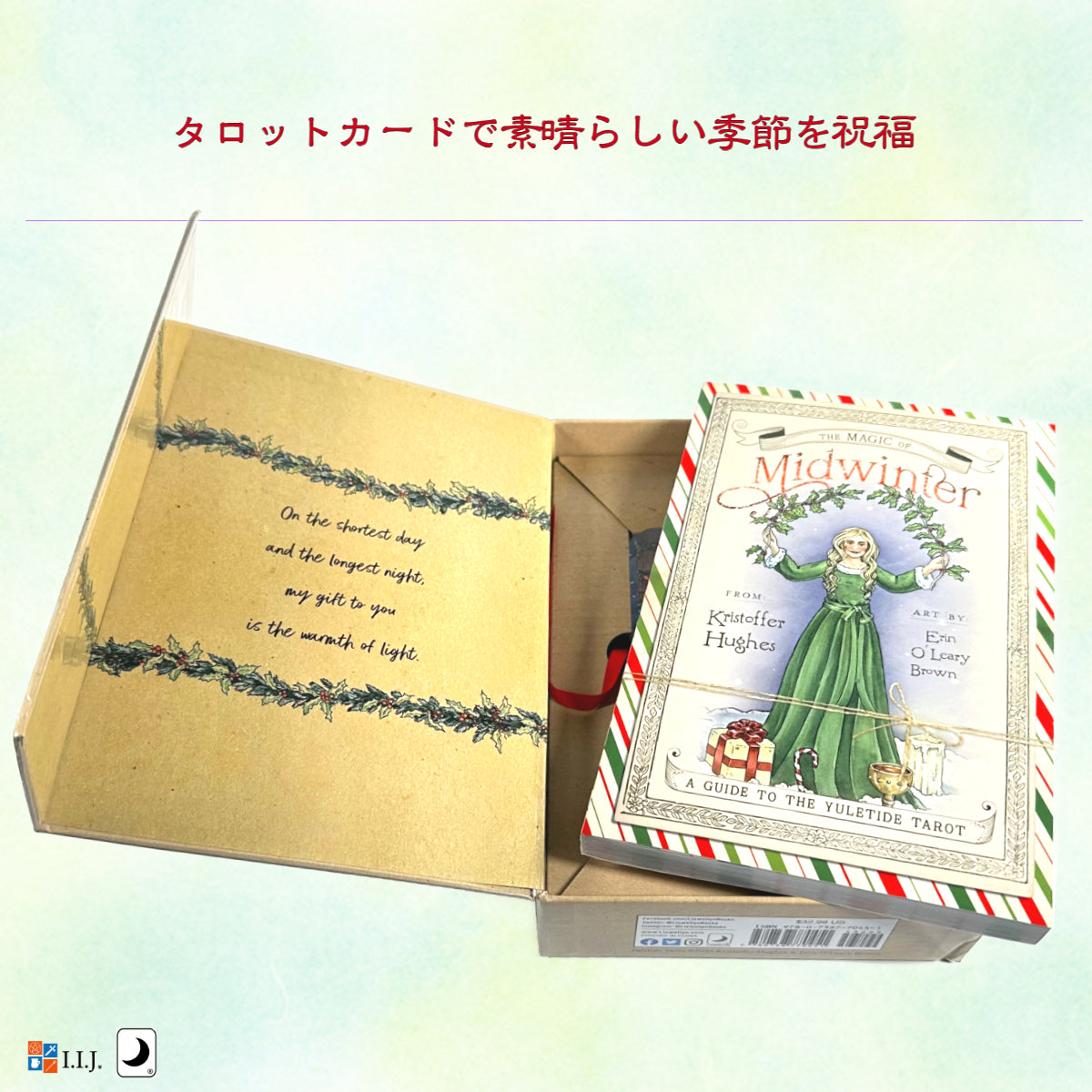 クリスマス タロット Yuletide Tarot