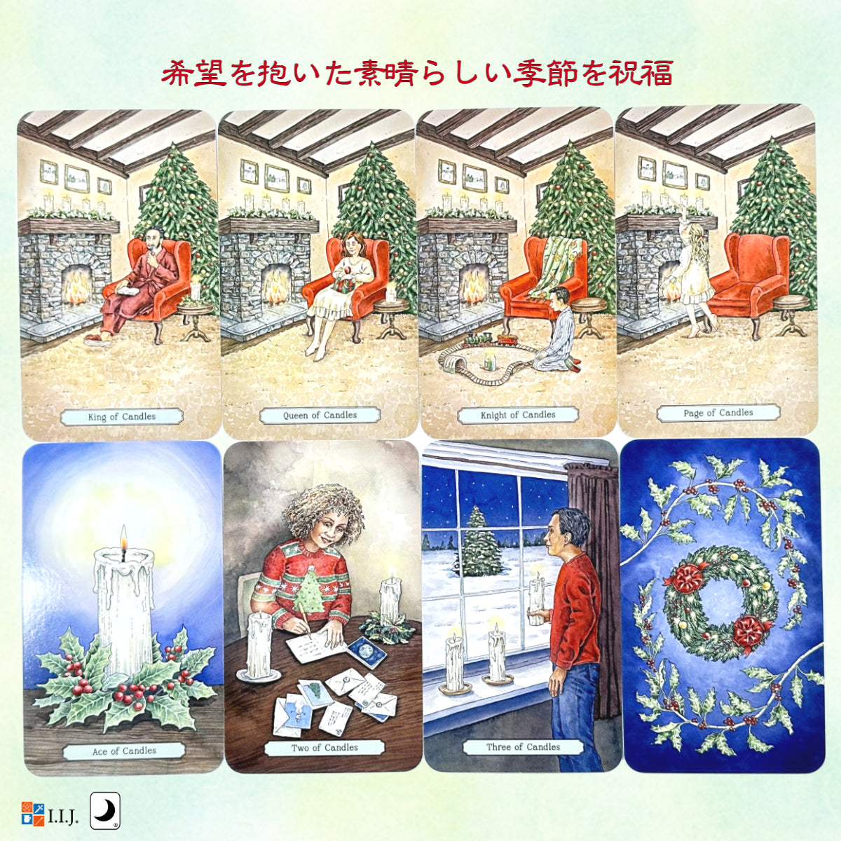 クリスマス タロット Yuletide Tarot