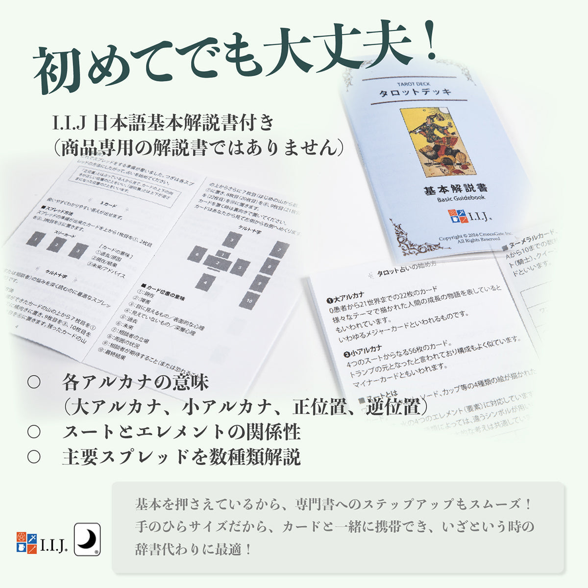 クリスマス タロット Yuletide Tarot