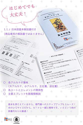 【タロットカード】 【日本語解説書付】ホワイトキャッツ・タロット　送料無料　タロットカード　タロット　ネコ　かわいい　可愛い　人気
