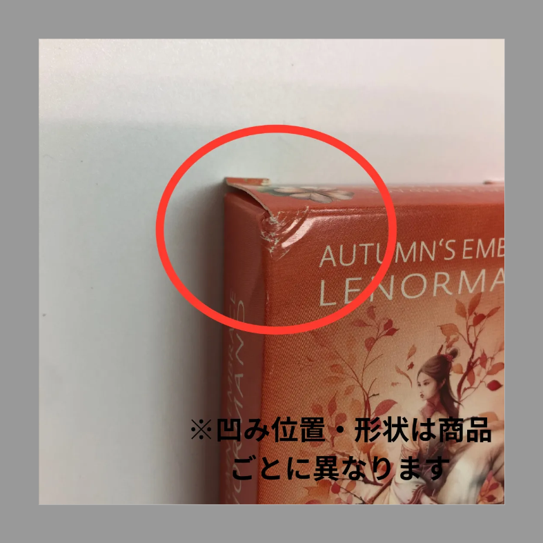 【アウトレット】 オータムズ・エンブレイス・ルノルマン Autumn's Embrace Lenormand