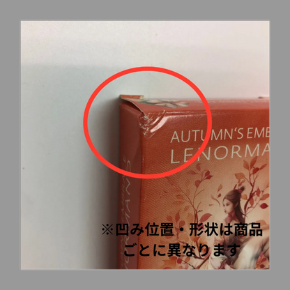 【アウトレット】 オータムズ・エンブレイス・ルノルマン Autumn's Embrace Lenormand