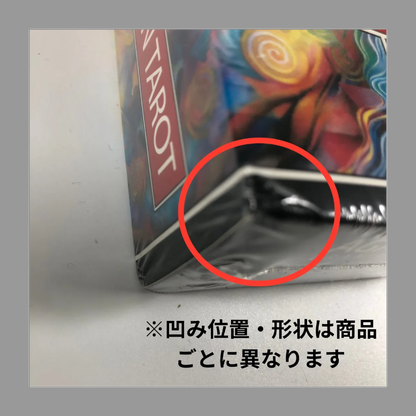 【アウトレット】　和尚禅 タロット　OSHO 禅 タロット