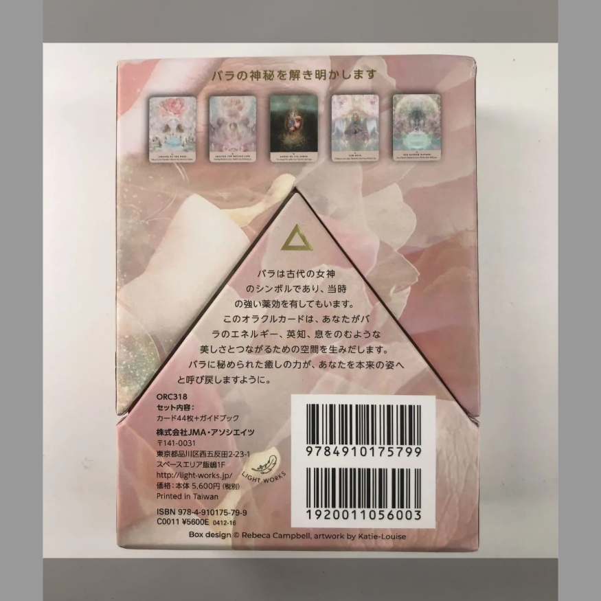 【アウトレット】 ローズ オラクル