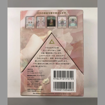 【アウトレット】 ローズ オラクル