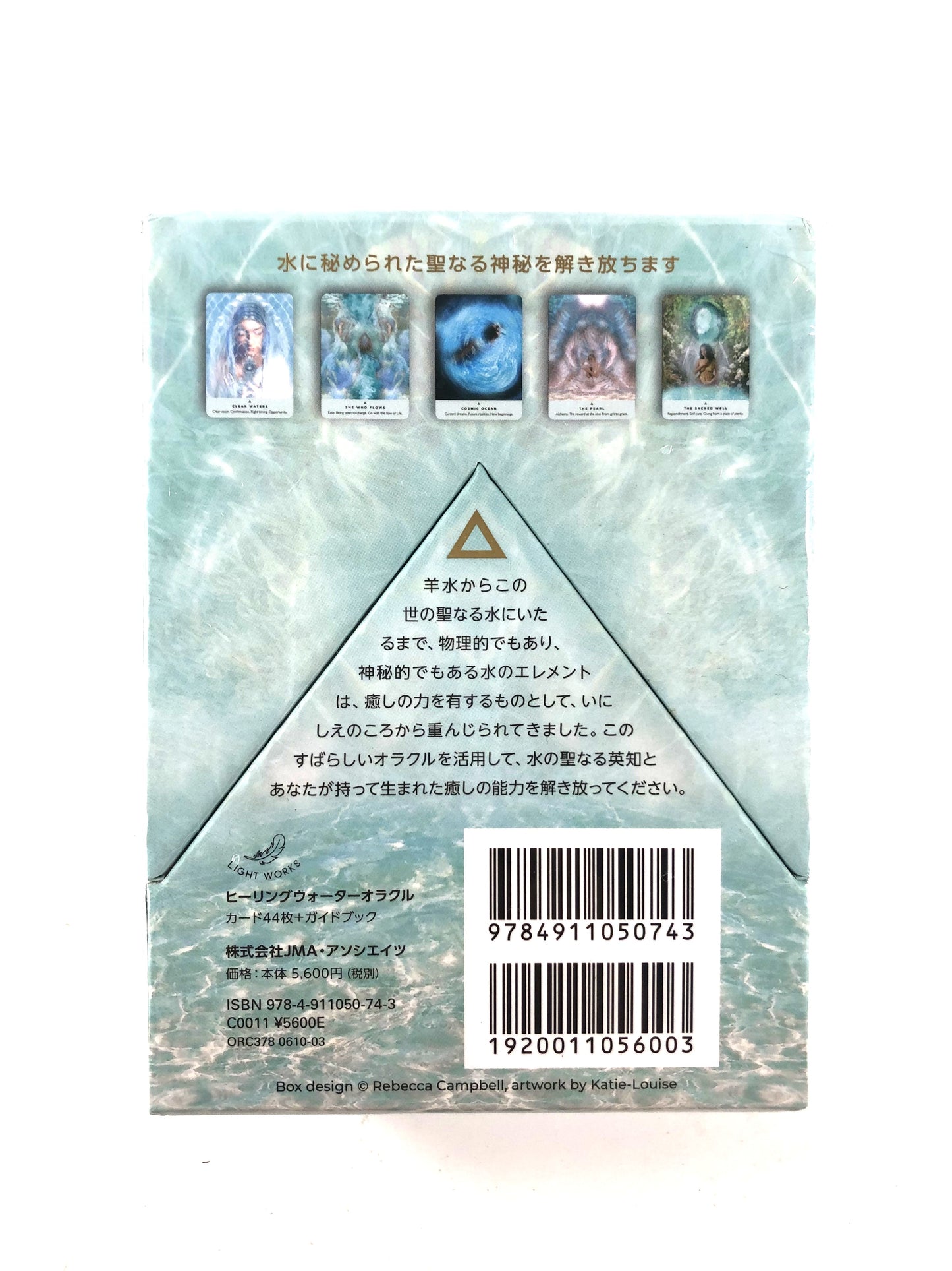 Healing Water Oracle (New Edition)