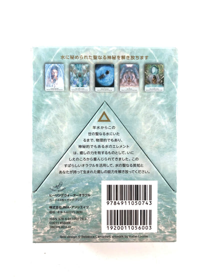 Healing Water Oracle (New Edition)