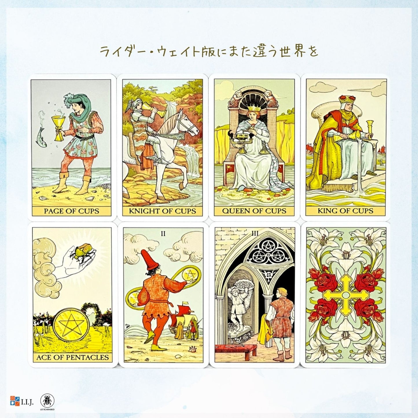 アフター・タロット ミニ After Tarot MINI