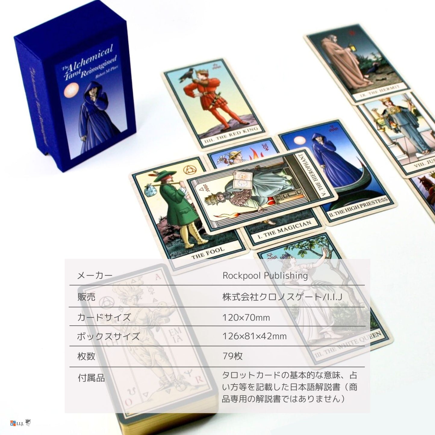 アルケミカル・タロット・リイマジンド The Alchemical Tarot Reimagined