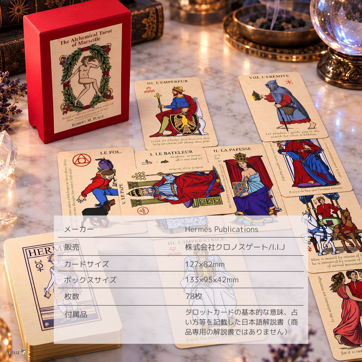 アルケミカル・タロット・オブ・マルセイユ The Alchemical Tarot of Marseille
