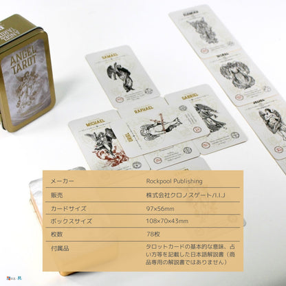 エンジェル・タロット・ポケット・エディション 缶入り Angel Tarot Pocket Tin Edition