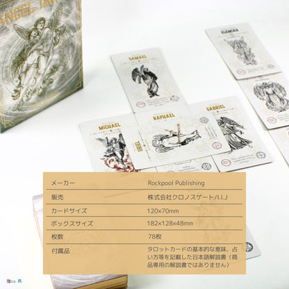 エンジェル・タロット Angel Tarot