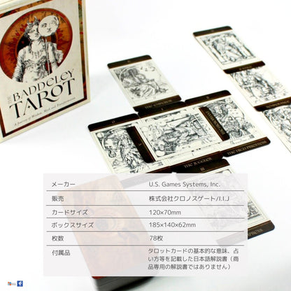 バデリー・タロット The Baddeley Tarot