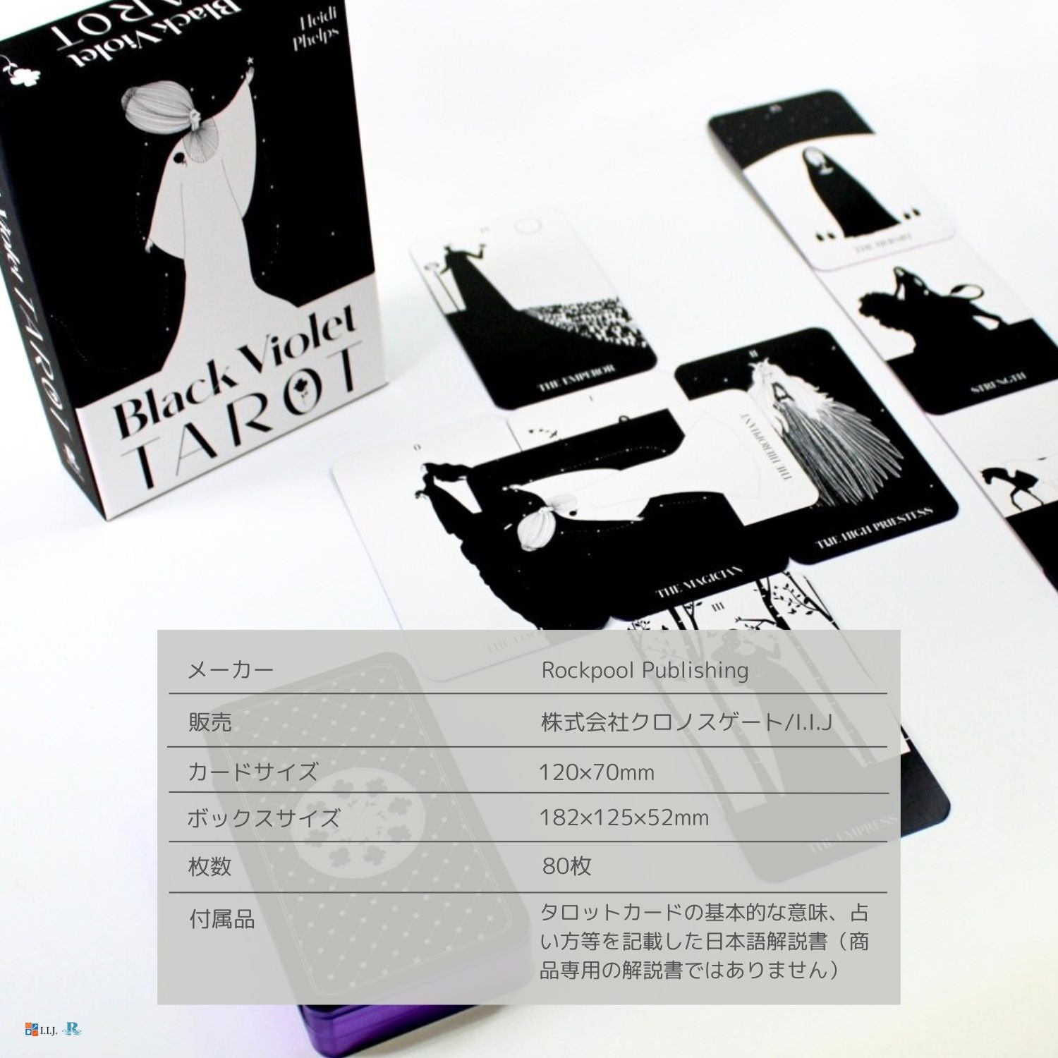 ブラック・バイオレット・タロット Black Violet Tarot – クロノス