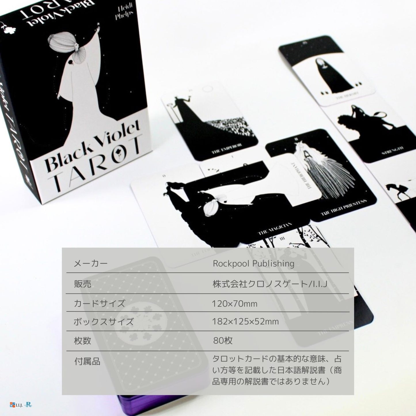 ブラック・バイオレット・タロット Black Violet Tarot