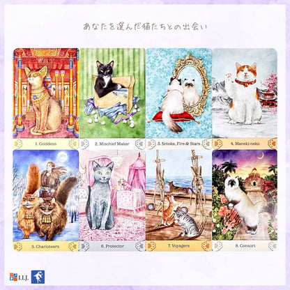 キャット・ミュトス & マジック・オラクル Cat Mythos & Magick Oracle