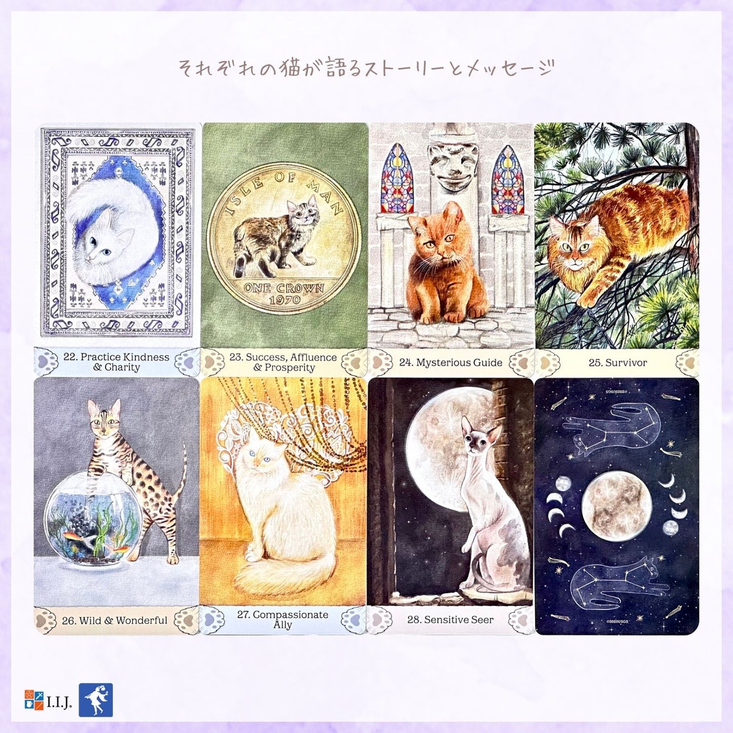 キャット・ミュトス & マジック・オラクル Cat Mythos & Magick Oracle